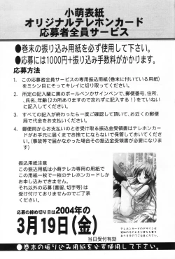 Page 163 of Komoe Vol. 5