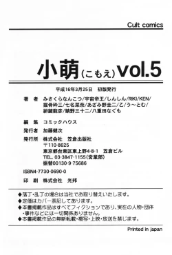 Page 164 of Komoe Vol. 5