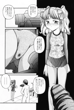Page 28 of Komoe Vol. 5