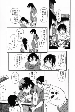 Page 39 of Komoe Vol. 5