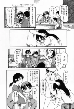 Page 40 of Komoe Vol. 5