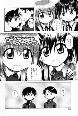 Page 54 of Komoe Vol. 5