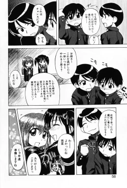 Page 56 of Komoe Vol. 5