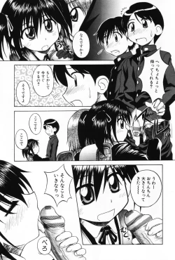 Page 57 of Komoe Vol. 5