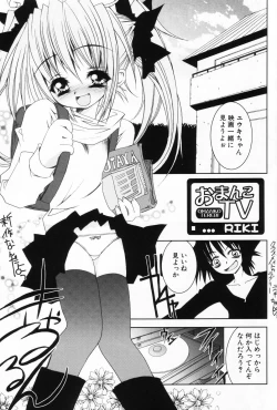 Page 5 of Komoe Vol. 5