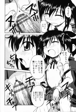 Page 64 of Komoe Vol. 5