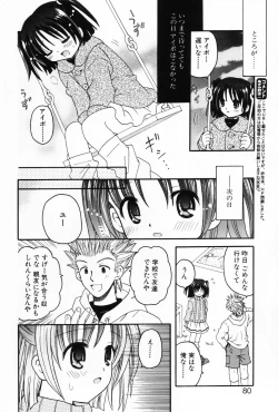 Page 78 of Komoe Vol. 5