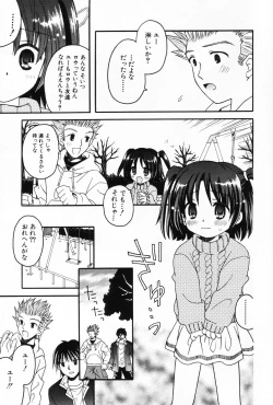 Page 79 of Komoe Vol. 5