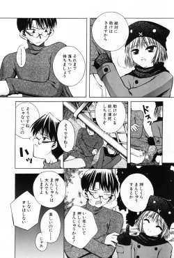 Page 87 of Komoe Vol. 5