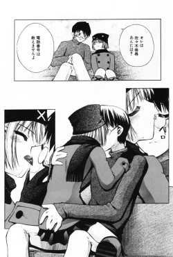 Page 89 of Komoe Vol. 5