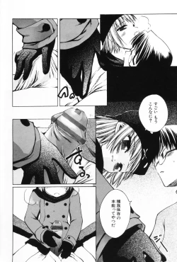 Page 90 of Komoe Vol. 5