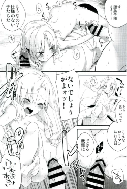 Page 14 of Zettai ni Dashite wa Ikenai Moriya Jinja