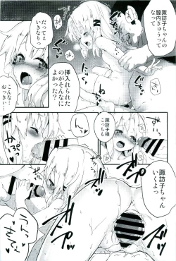 Page 15 of Zettai ni Dashite wa Ikenai Moriya Jinja