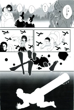 Page 7 of Zettai ni Dashite wa Ikenai Moriya Jinja