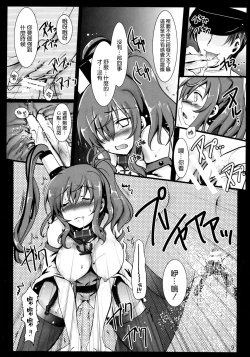 Page 9 of E5 Boss Kuragehime no Naka kara Tasukerare Sono Rei ni Nandemo Suru to Itteshimai Teitoku ni Karada wa Yurushita monono Kokoro made wa Yurushitenai Tekikoku Kuubo ga Kuppuku Suru made