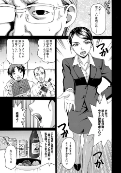 Page 10 of Mesuinu Catalog Choukyou Inpu