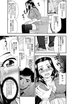 Page 134 of Mesuinu Catalog Choukyou Inpu