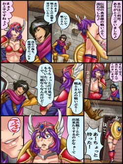 Page 19 of Gochuumon wa, Onna Senshi desu ka?