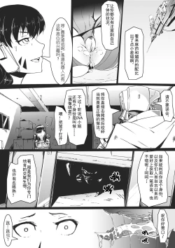 Page 3 of 《守望先锋》同人 D.VA01
