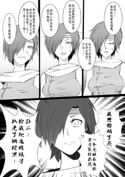 Page 1 of 《侠客风云传》同人