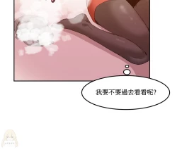 Page 112 of Hahri's Lumpy Boardhouse Ch. 1~14【委員長個人漢化】（持續更新）