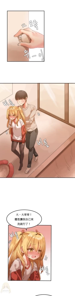 Page 152 of Hahri's Lumpy Boardhouse Ch. 1~14【委員長個人漢化】（持續更新）