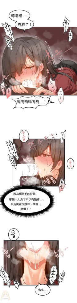 Page 240 of Hahri's Lumpy Boardhouse Ch. 1~14【委員長個人漢化】（持續更新）