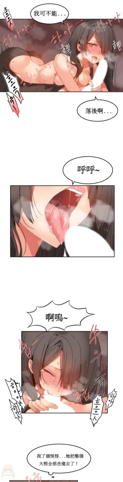 Page 253 of Hahri's Lumpy Boardhouse Ch. 1~14【委員長個人漢化】（持續更新）