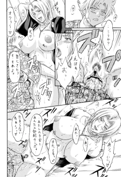 Page 15 of Tonkatsu Evolution IV