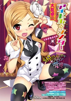 Page 12 of COMIC Penguin Club Sanzokuban 2017-02