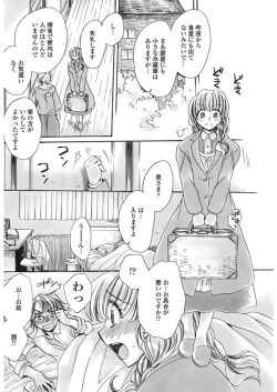 Page 130 of COMIC Penguin Club Sanzokuban 2017-02