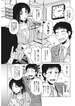 Page 151 of COMIC Penguin Club Sanzokuban 2017-02