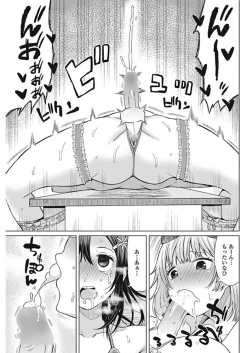 Page 179 of COMIC Penguin Club Sanzokuban 2017-02