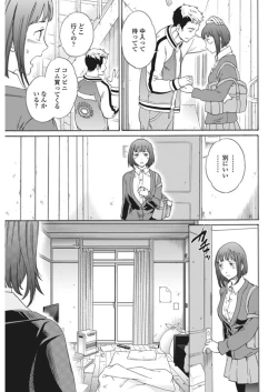 Page 17 of COMIC Penguin Club Sanzokuban 2017-02