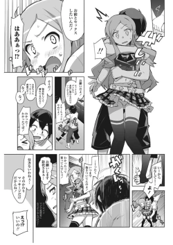 Page 49 of COMIC Penguin Club Sanzokuban 2017-02