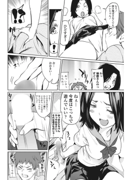 Page 68 of COMIC Penguin Club Sanzokuban 2017-02