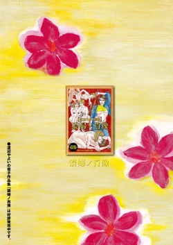 Page 159 of Gesu Otoko ni Yararete Nikutsubo Ochi Sono Roku