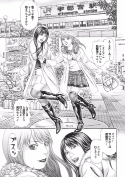 Page 95 of Gesu Otoko ni Yararete Nikutsubo Ochi Sono Roku