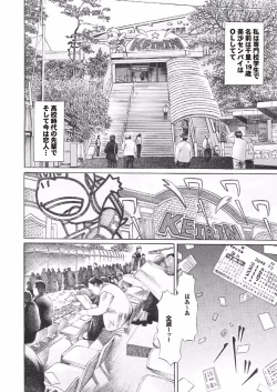Page 96 of Gesu Otoko ni Yararete Nikutsubo Ochi Sono Roku