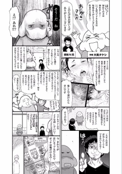 Page 165 of Jukuka no Kokuhaku