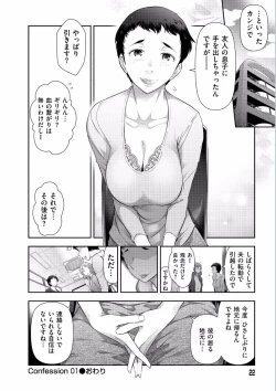 Page 24 of Jukuka no Kokuhaku