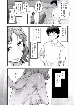 Page 28 of Jukuka no Kokuhaku