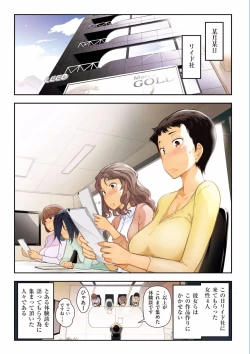 Page 3 of Jukuka no Kokuhaku