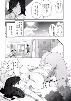 Page 49 of Jukuka no Kokuhaku