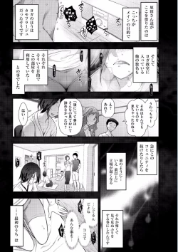 Page 53 of Jukuka no Kokuhaku