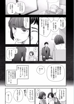 Page 75 of Jukuka no Kokuhaku