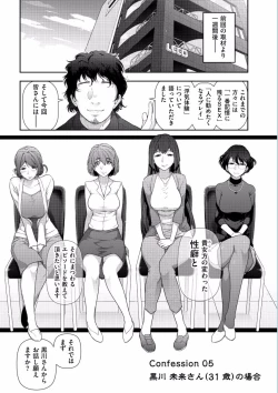 Page 85 of Jukuka no Kokuhaku