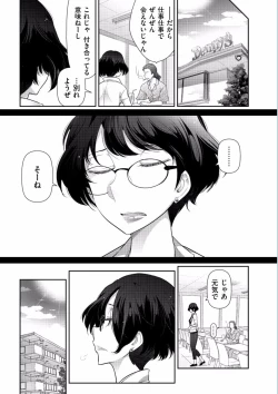 Page 87 of Jukuka no Kokuhaku