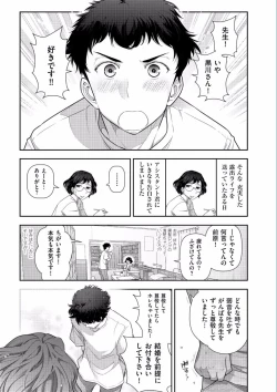 Page 93 of Jukuka no Kokuhaku