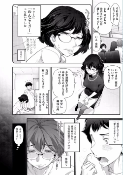 Page 94 of Jukuka no Kokuhaku